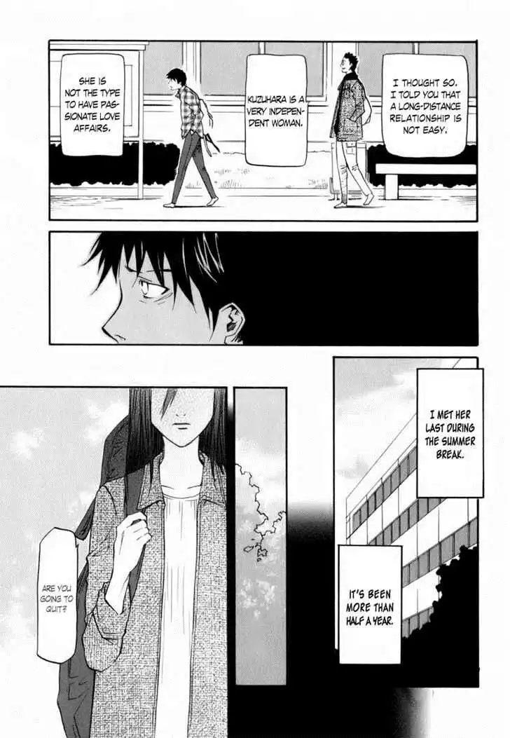 Yume no Atosaki Chapter 1 7